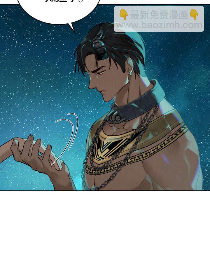 《饲养那些奴隶的方法》第06话 第47页