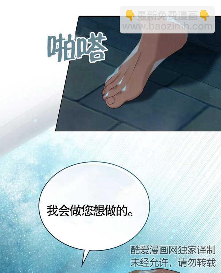 《饲养那些奴隶的方法》第06话 第48页