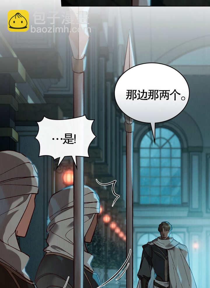 《饲养那些奴隶的方法》第06话 第4页