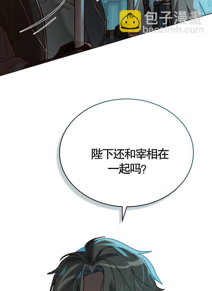 《饲养那些奴隶的方法》第06话 第5页