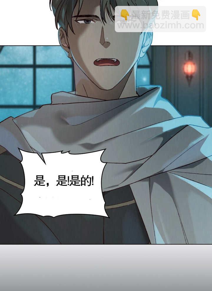 《饲养那些奴隶的方法》第06话 第6页