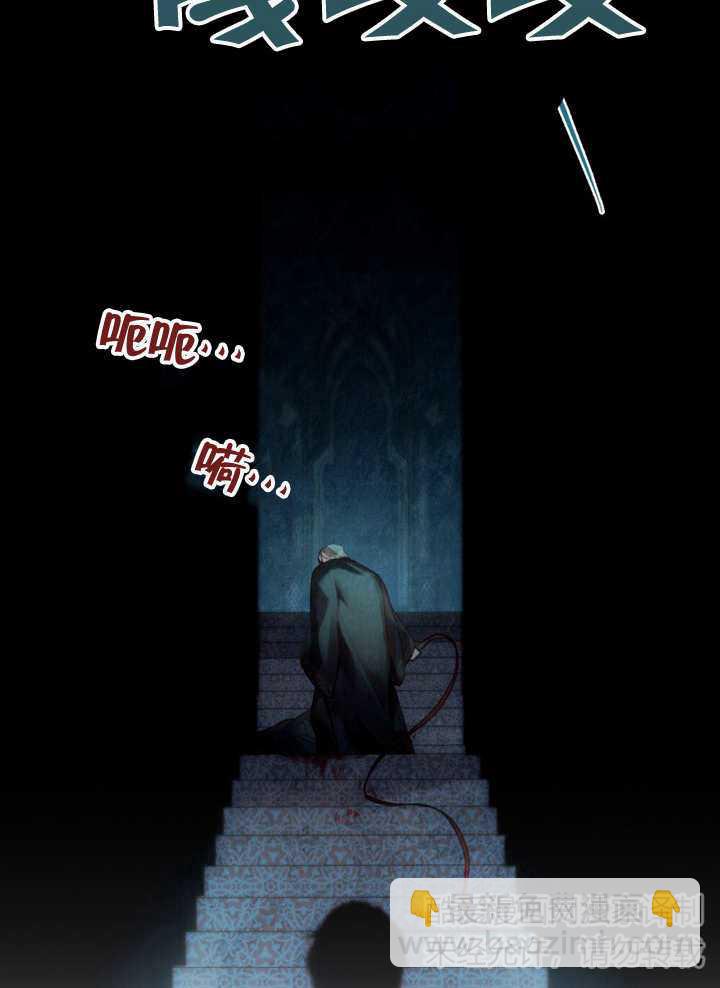 《饲养那些奴隶的方法》第06话 第8页
