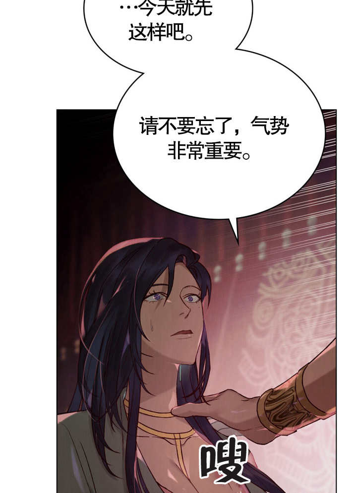 《饲养那些奴隶的方法》第08话 第10页