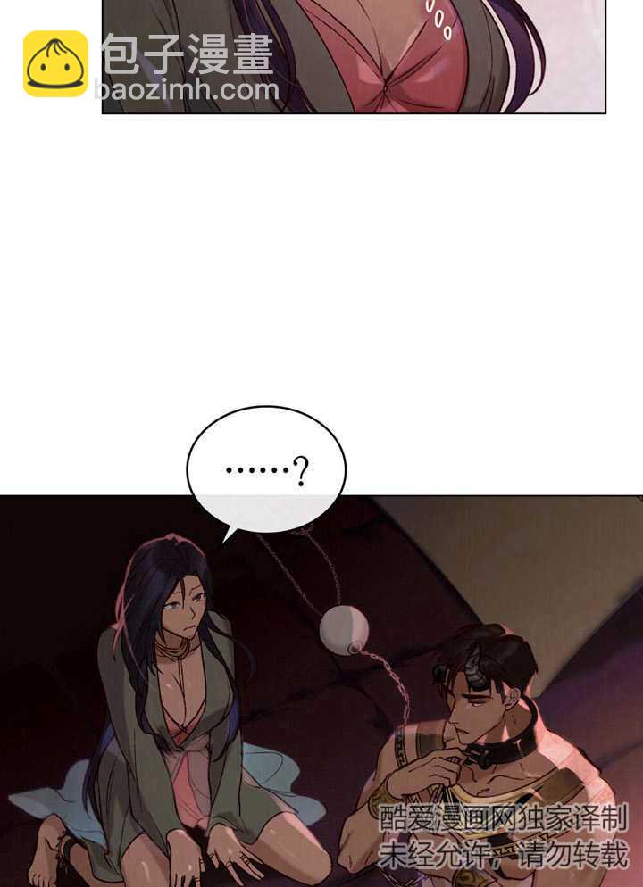 《饲养那些奴隶的方法》第08话 第11页