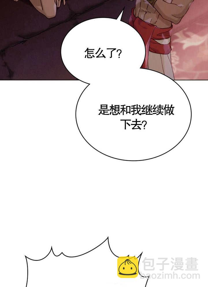 《饲养那些奴隶的方法》第08话 第12页