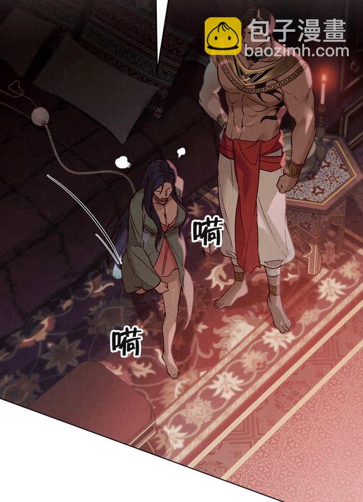 《饲养那些奴隶的方法》第08话 第15页
