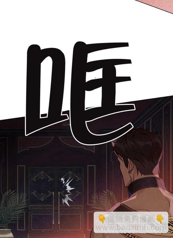 《饲养那些奴隶的方法》第08话 第16页