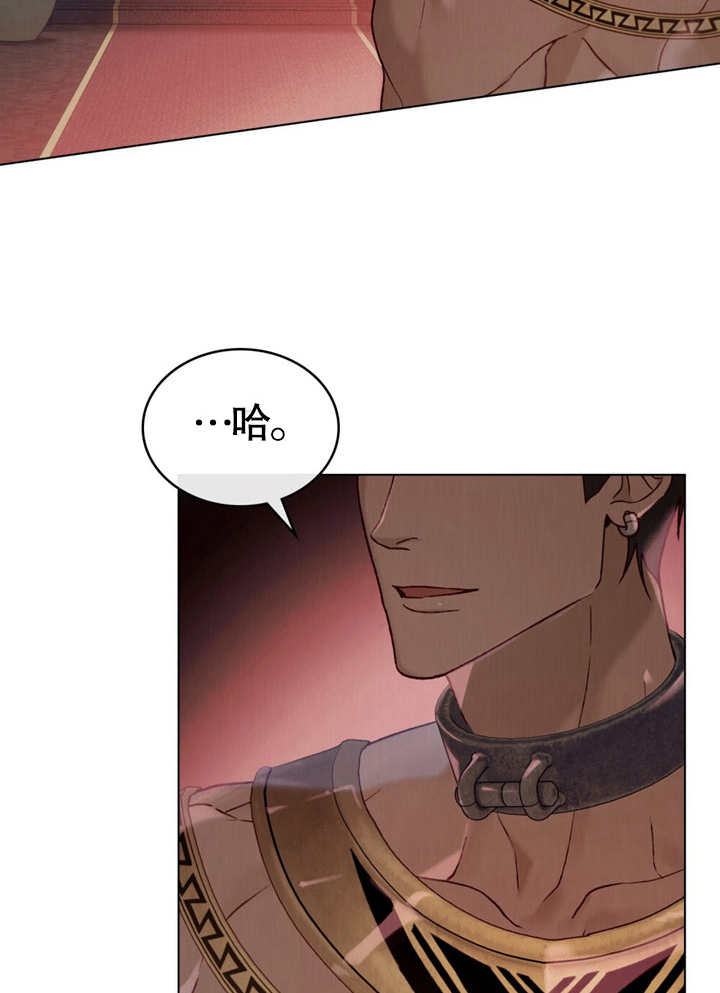 《饲养那些奴隶的方法》第08话 第17页