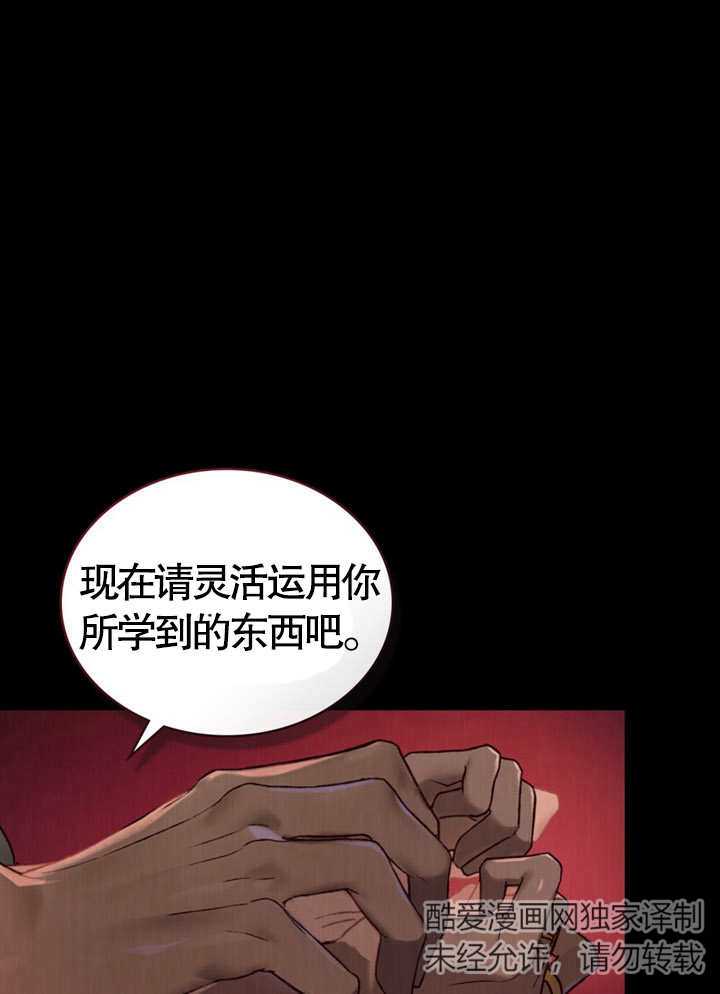 《饲养那些奴隶的方法》第08话 第1页