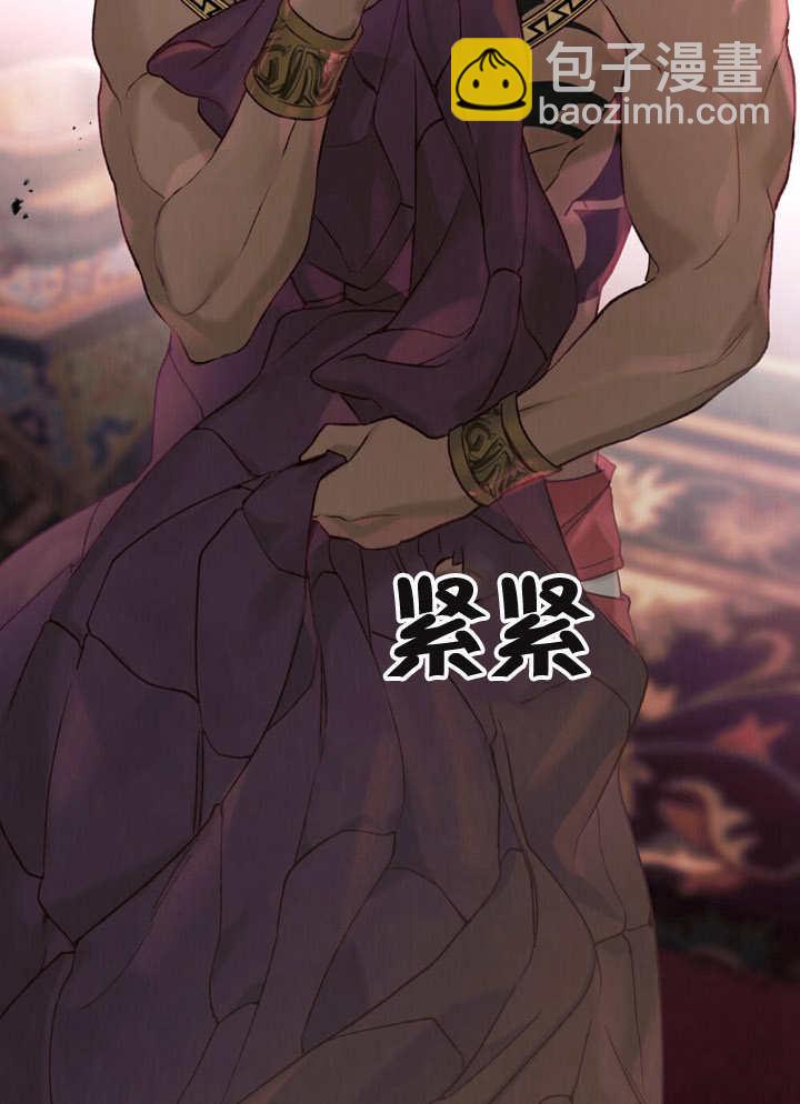 《饲养那些奴隶的方法》第08话 第21页