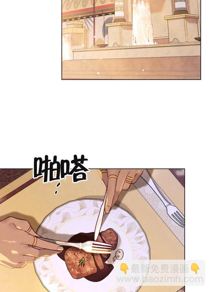 《饲养那些奴隶的方法》第08话 第28页