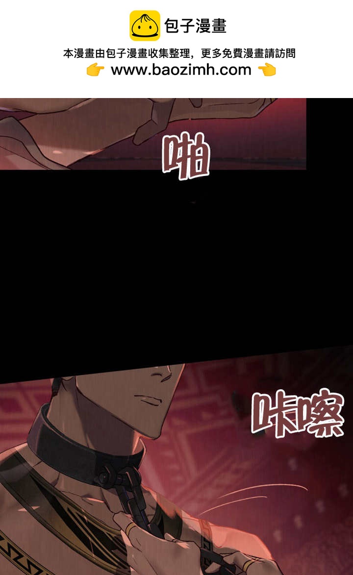 《饲养那些奴隶的方法》第08话 第2页