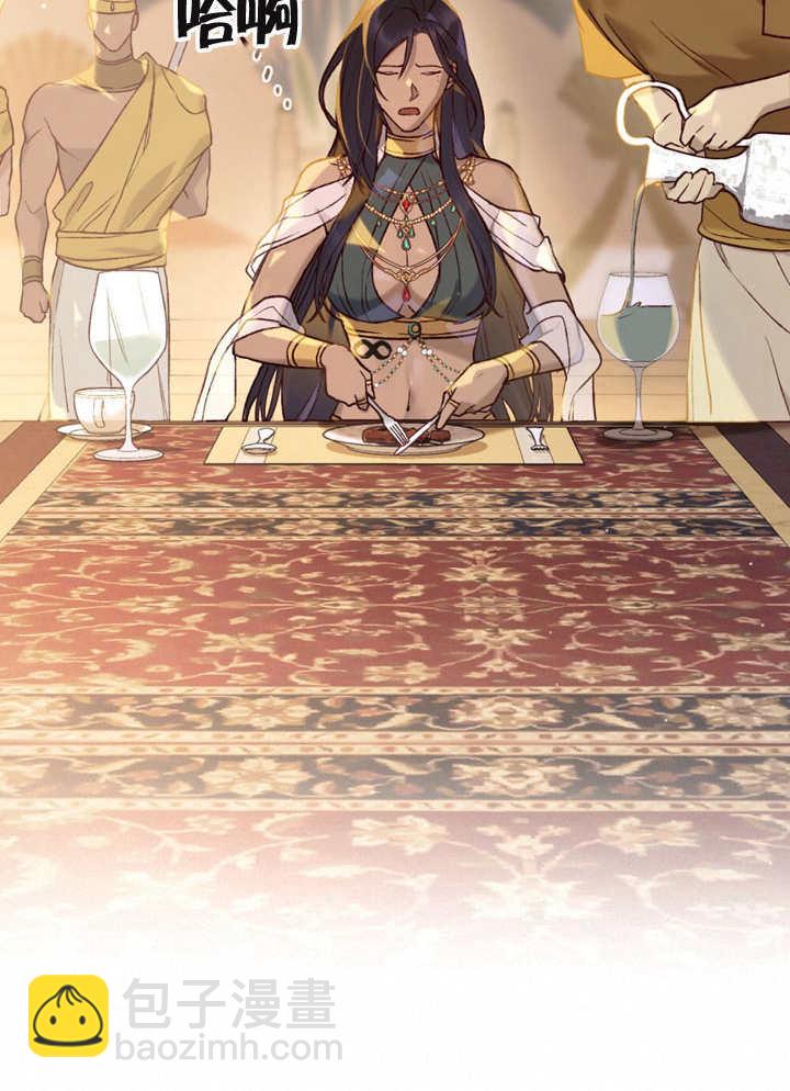 《饲养那些奴隶的方法》第08话 第30页