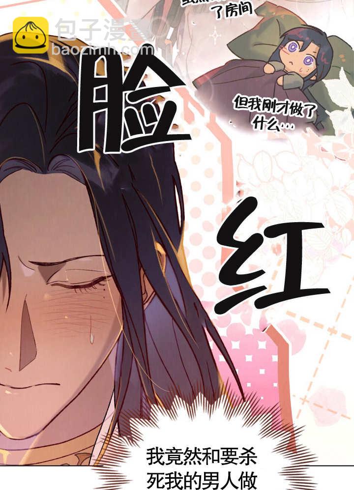 《饲养那些奴隶的方法》第08话 第32页