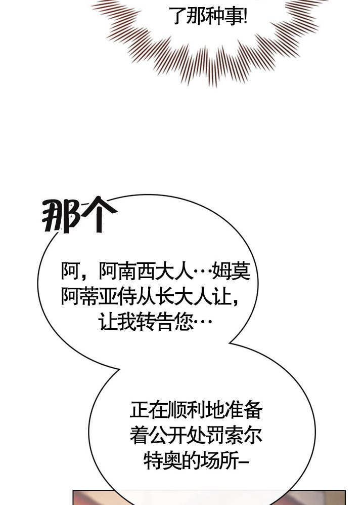 《饲养那些奴隶的方法》第08话 第33页