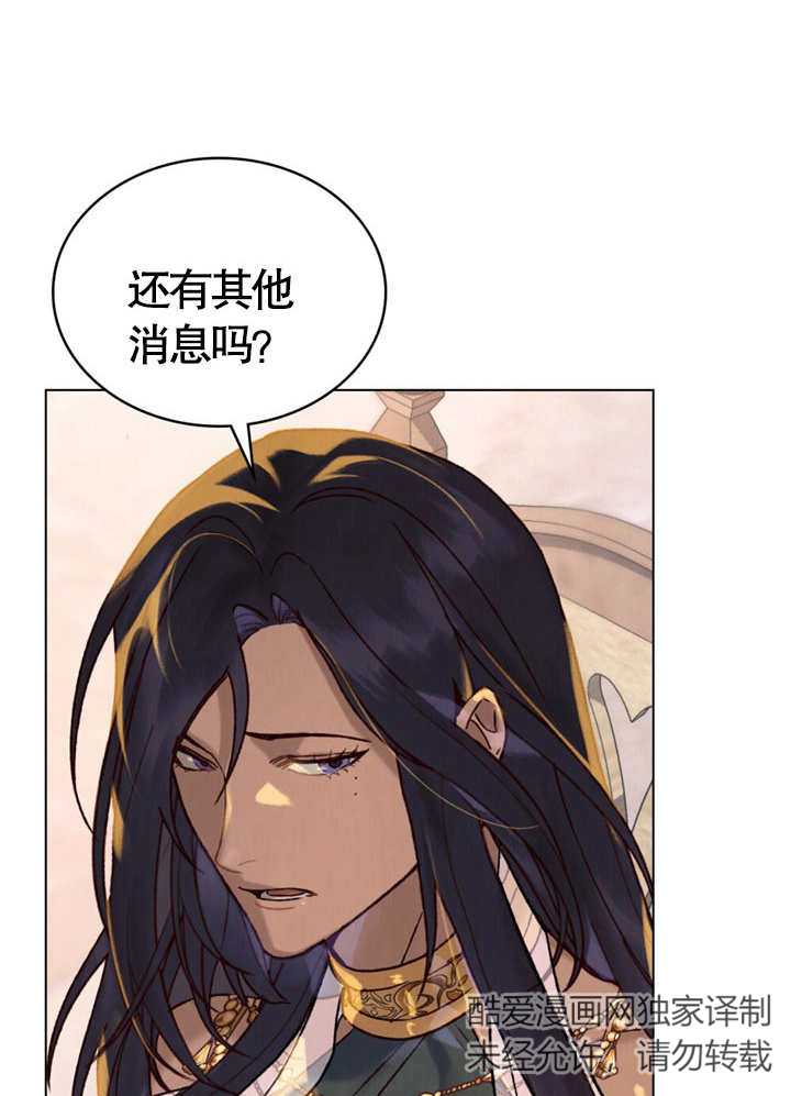 《饲养那些奴隶的方法》第08话 第35页