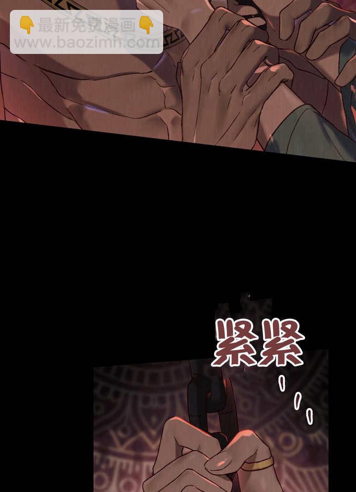 《饲养那些奴隶的方法》第08话 第3页