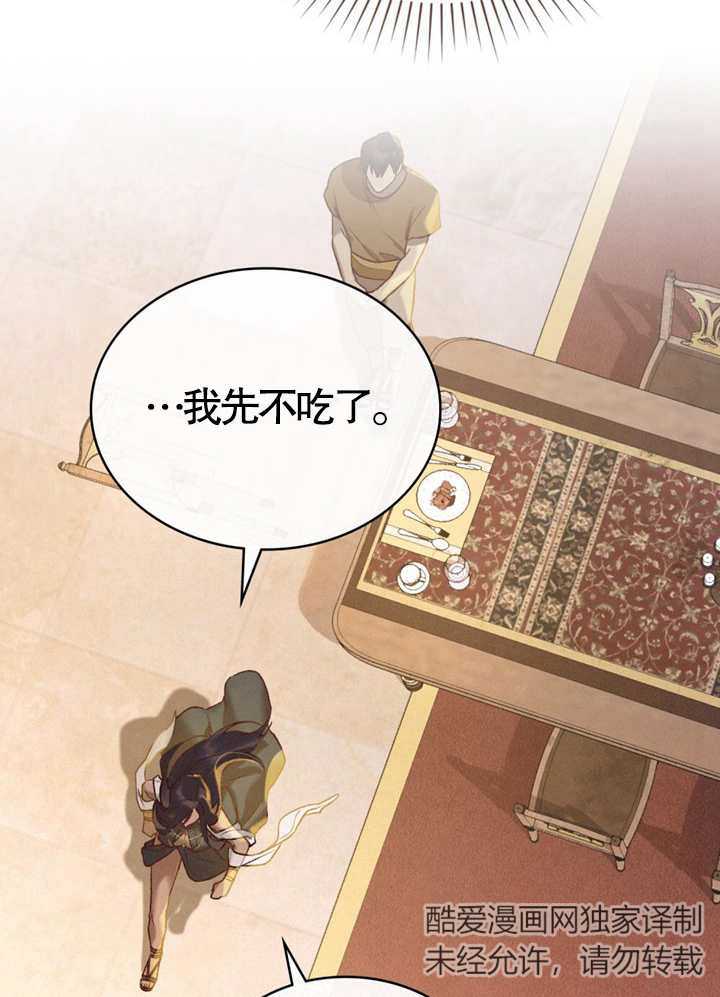 《饲养那些奴隶的方法》第08话 第45页