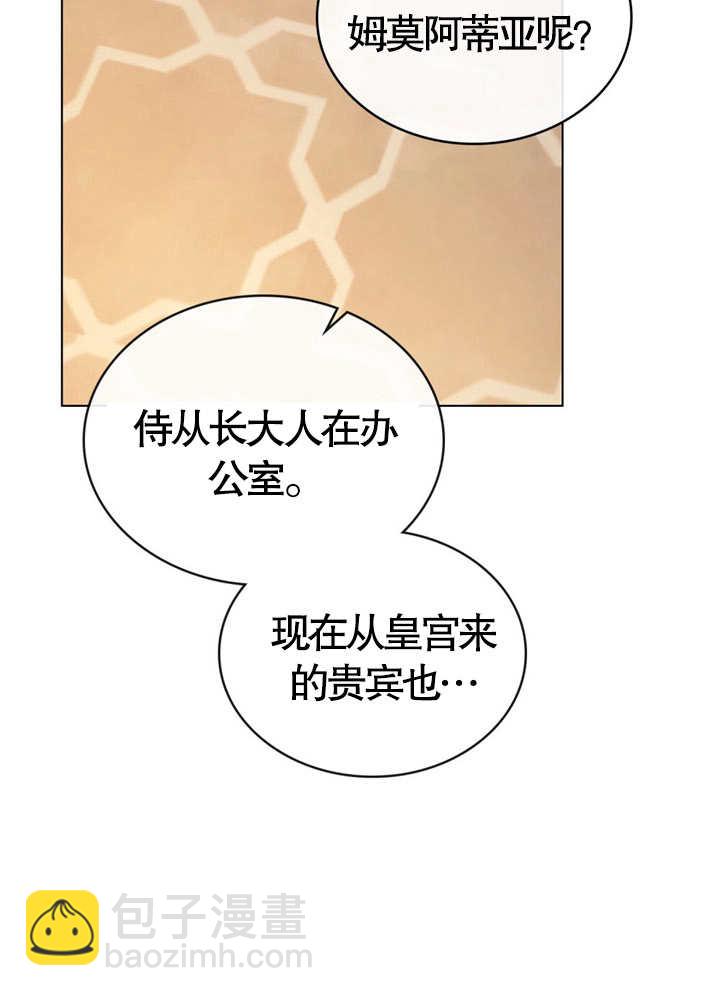 《饲养那些奴隶的方法》第08话 第49页