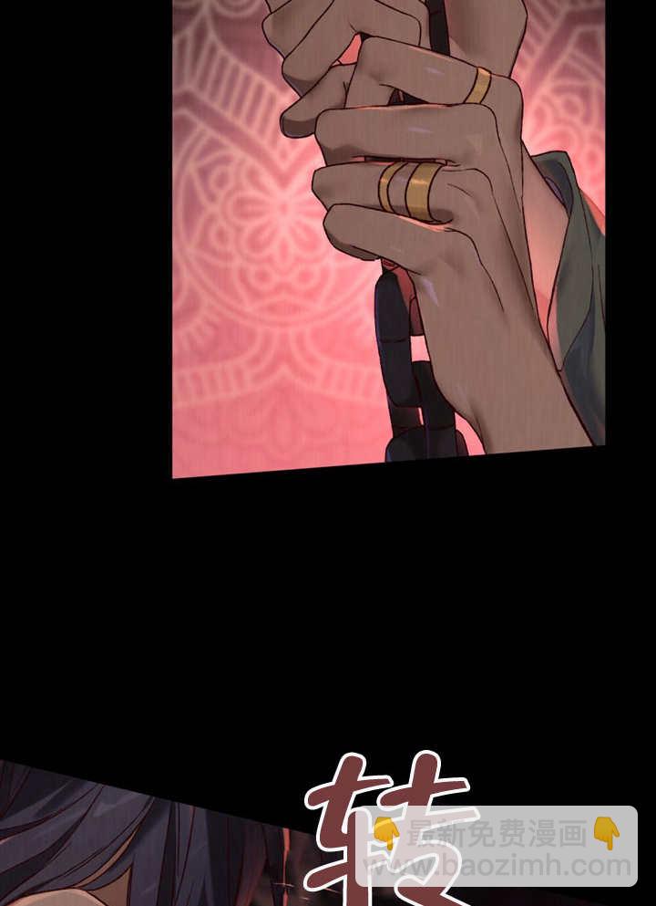 《饲养那些奴隶的方法》第08话 第4页