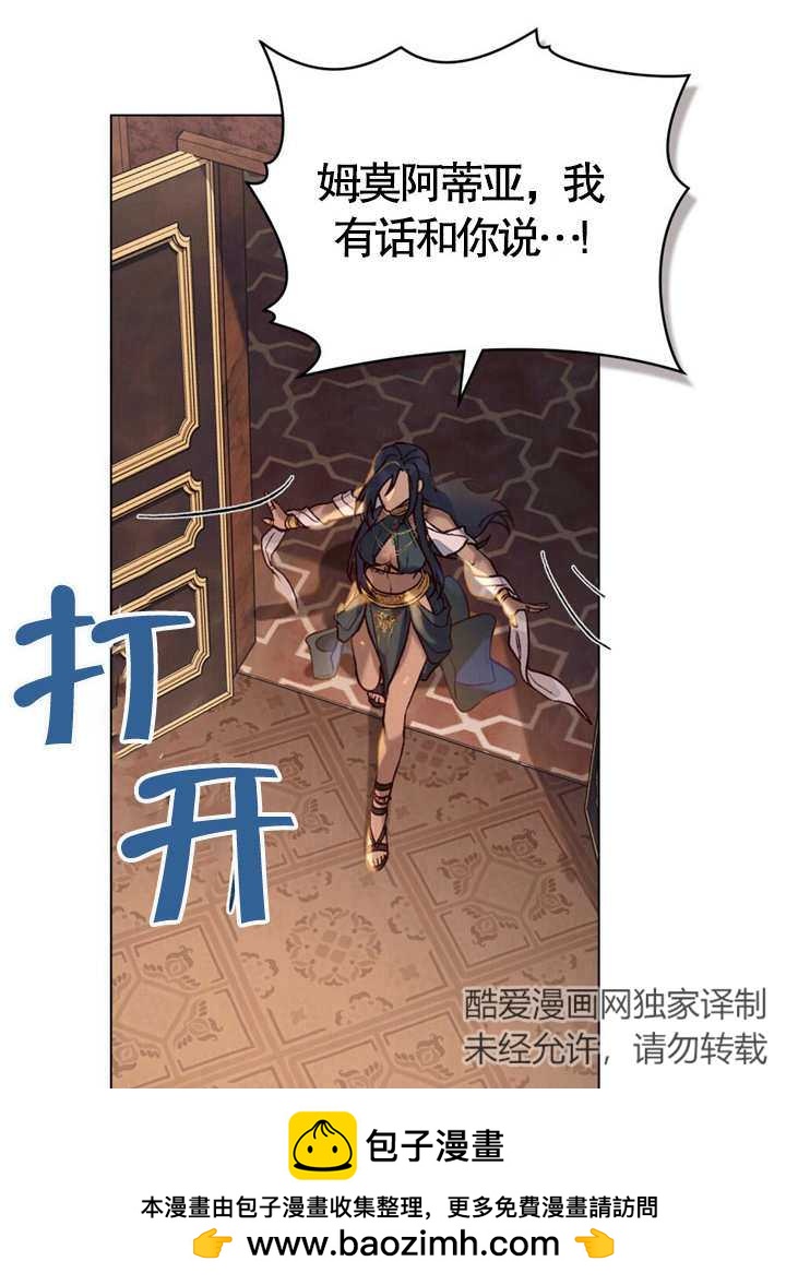《饲养那些奴隶的方法》第08话 第50页