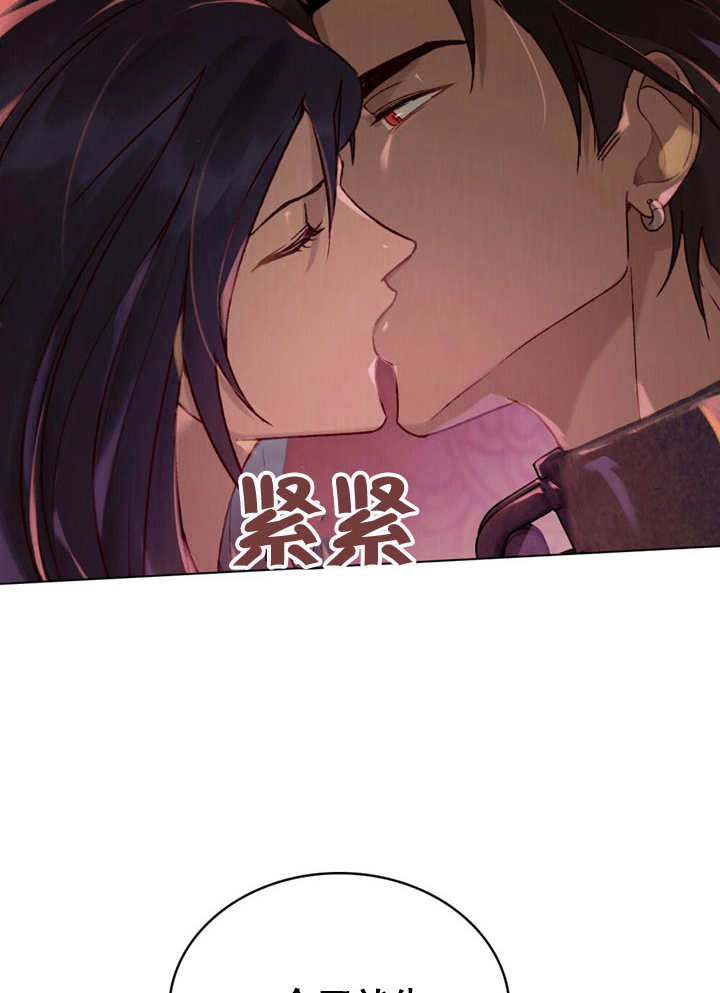 《饲养那些奴隶的方法》第08话 第9页