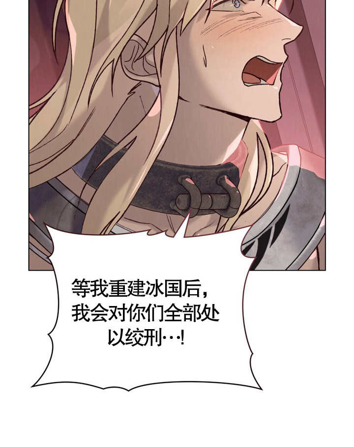 《饲养那些奴隶的方法》第11话 第10页