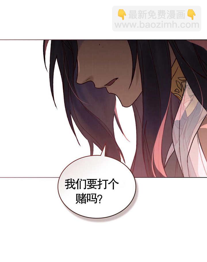 《饲养那些奴隶的方法》第11话 第11页