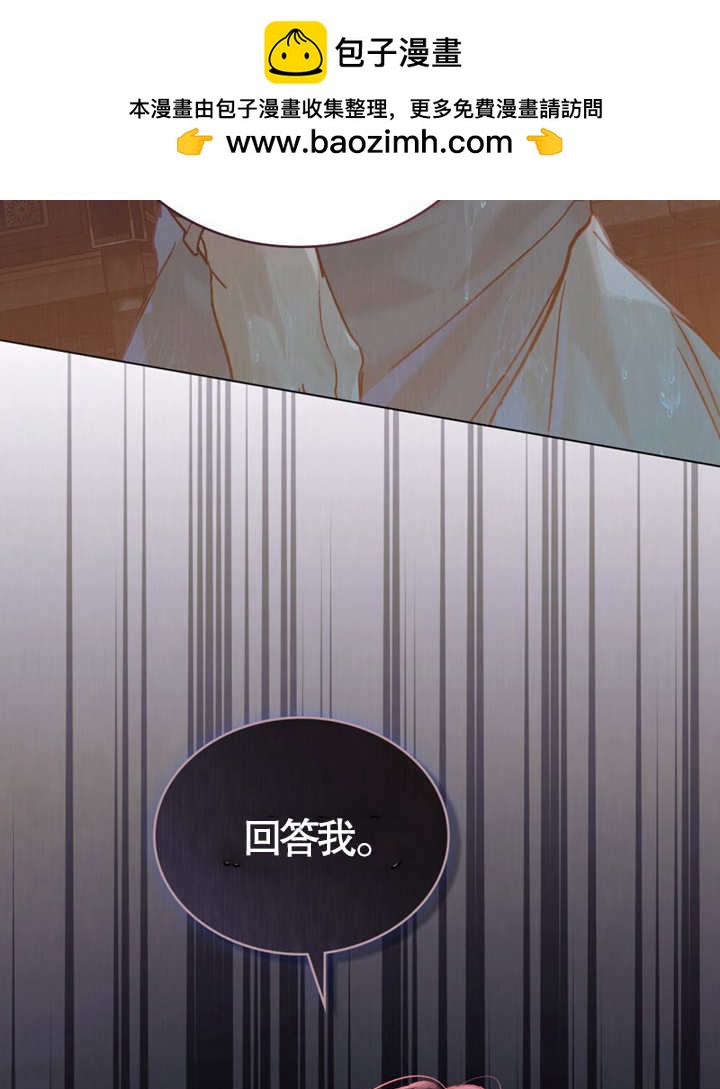《饲养那些奴隶的方法》第11话 第14页