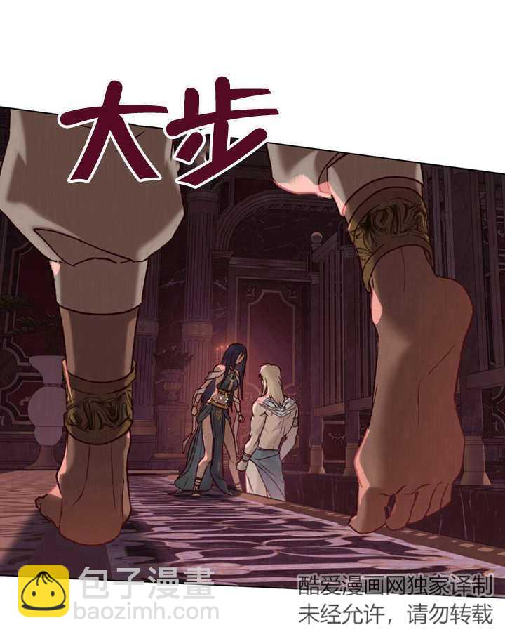 《饲养那些奴隶的方法》第11话 第19页