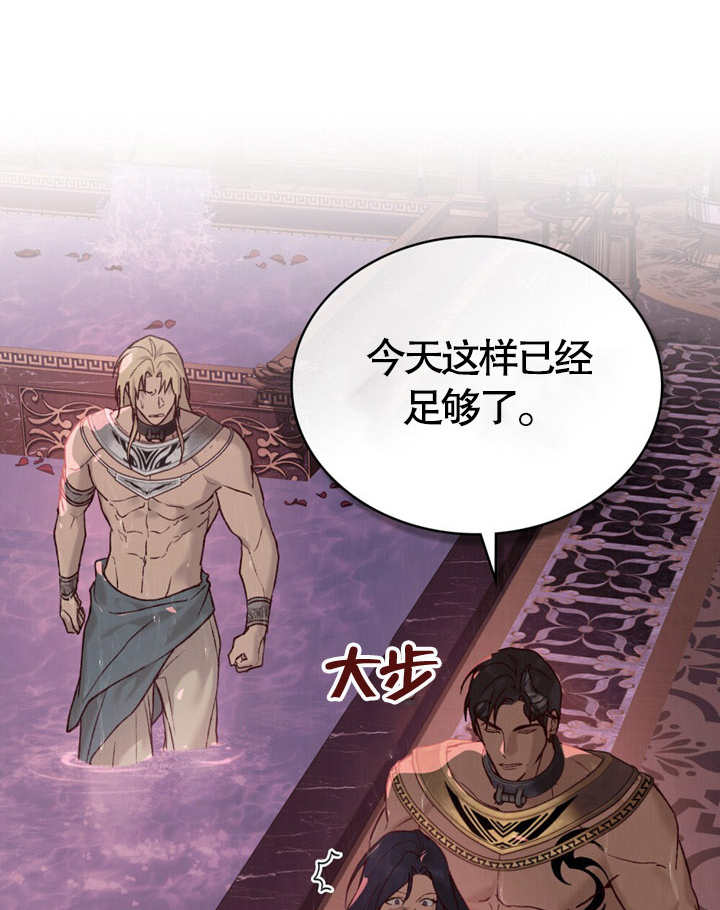 《饲养那些奴隶的方法》第11话 第21页