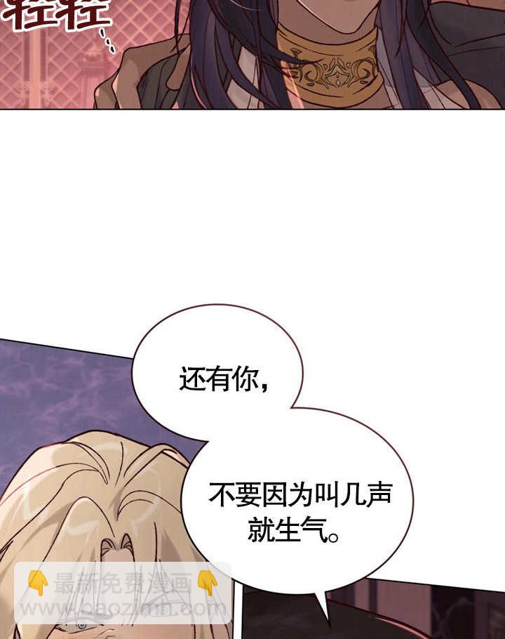 《饲养那些奴隶的方法》第11话 第24页
