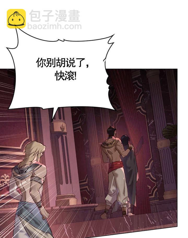 《饲养那些奴隶的方法》第11话 第28页