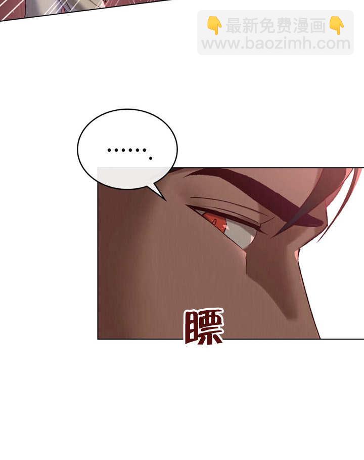 《饲养那些奴隶的方法》第11话 第29页