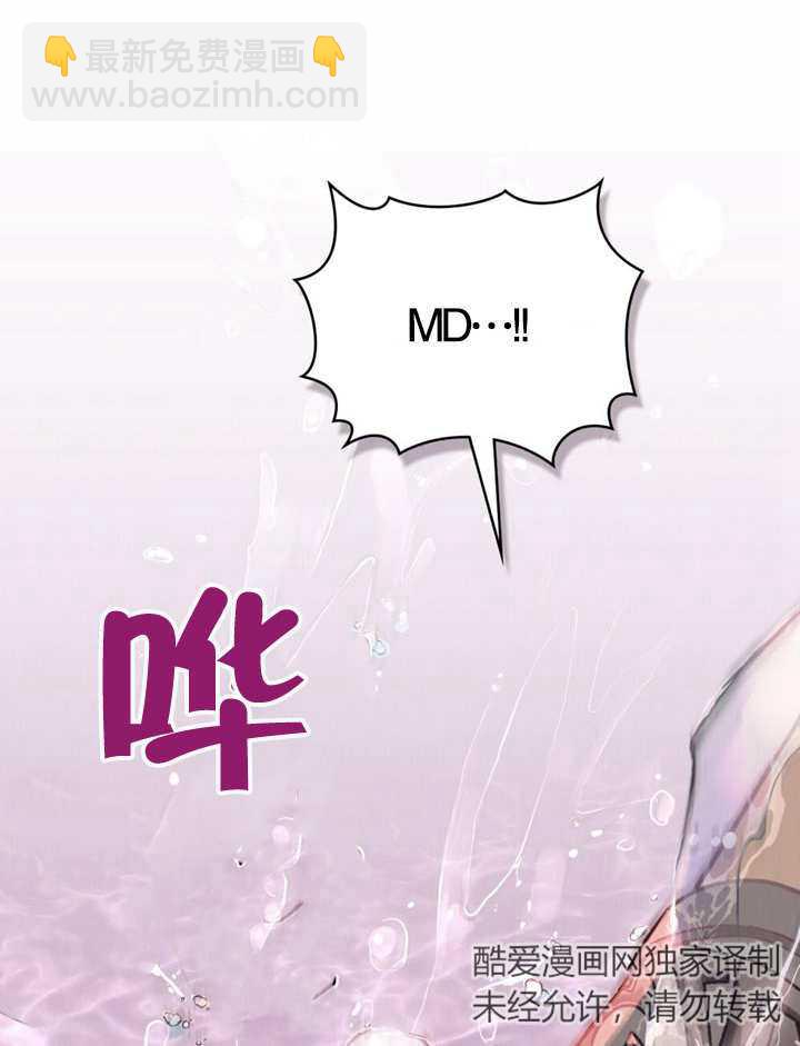 《饲养那些奴隶的方法》第11话 第33页