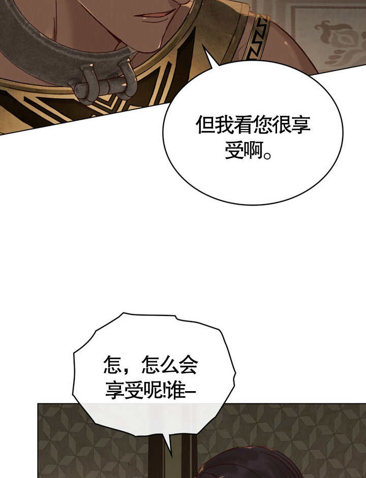 《饲养那些奴隶的方法》第11话 第39页