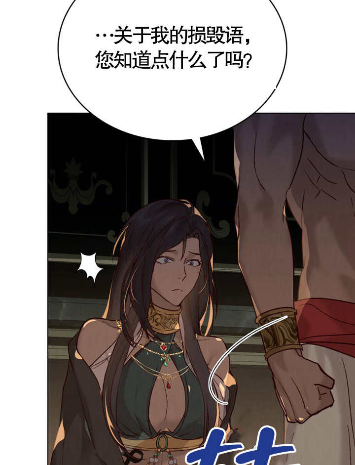 《饲养那些奴隶的方法》第11话 第48页
