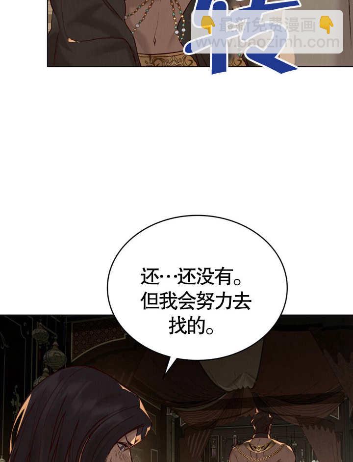 《饲养那些奴隶的方法》第11话 第49页
