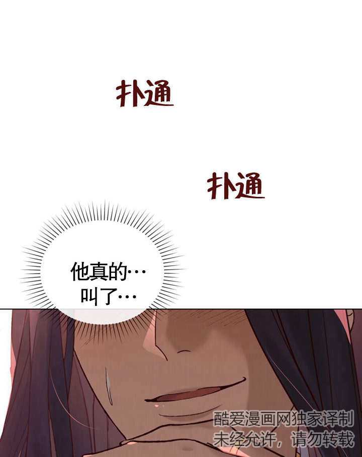 《饲养那些奴隶的方法》第11话 第6页