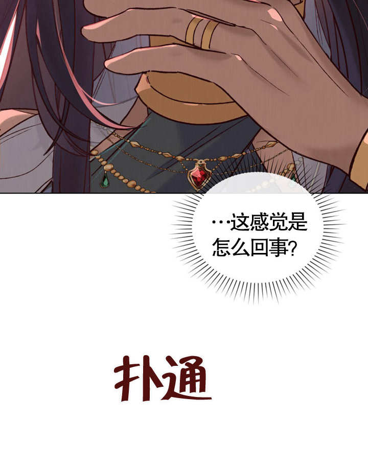 《饲养那些奴隶的方法》第11话 第7页