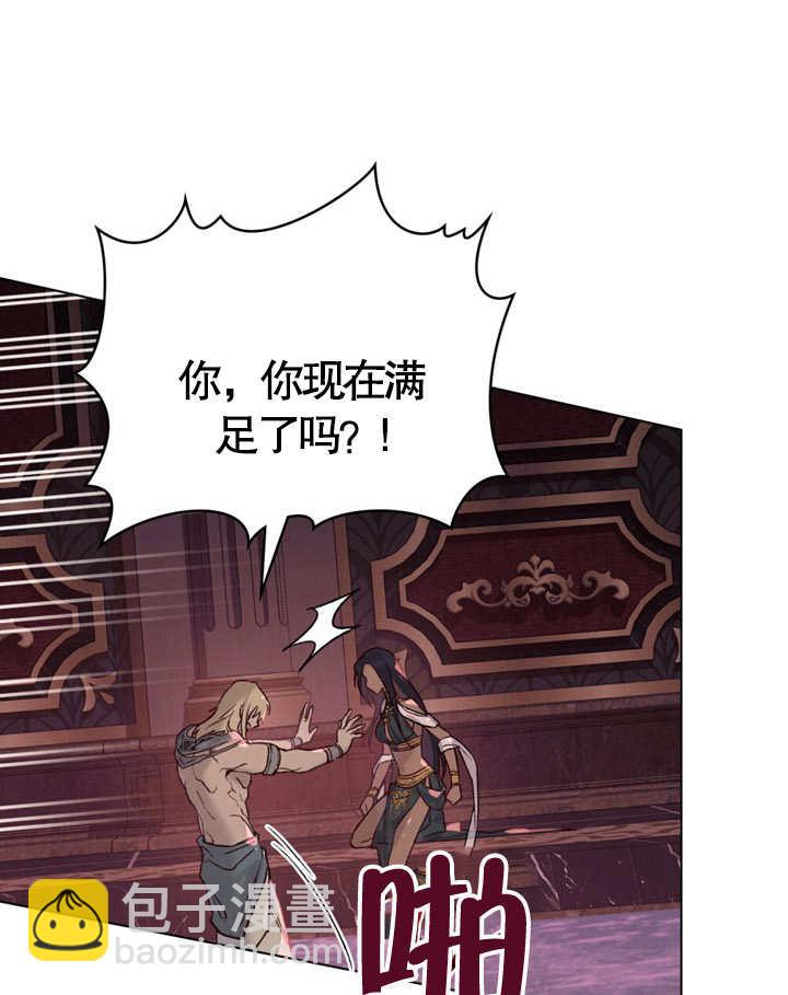 《饲养那些奴隶的方法》第11话 第8页