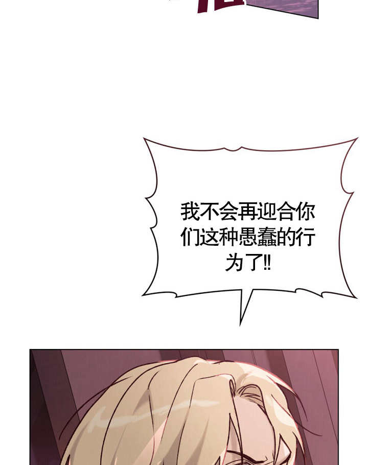 《饲养那些奴隶的方法》第11话 第9页