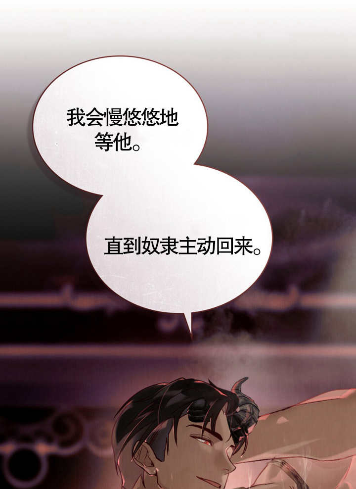 《饲养那些奴隶的方法》第10话 第10页