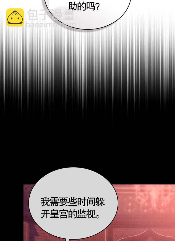 《饲养那些奴隶的方法》第10话 第13页