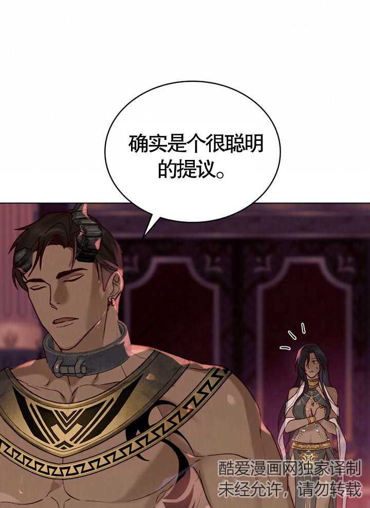 《饲养那些奴隶的方法》第10话 第16页