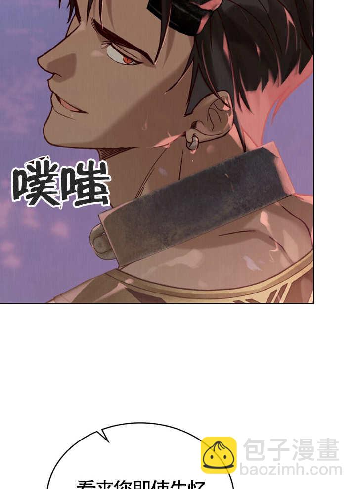 《饲养那些奴隶的方法》第10话 第18页