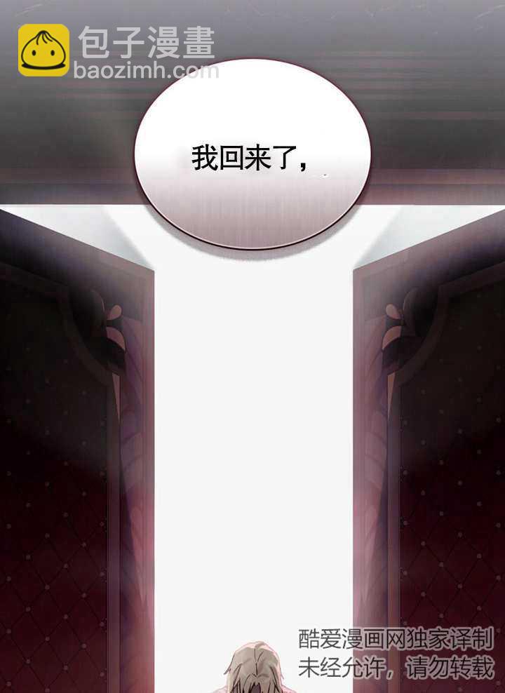 《饲养那些奴隶的方法》第10话 第21页