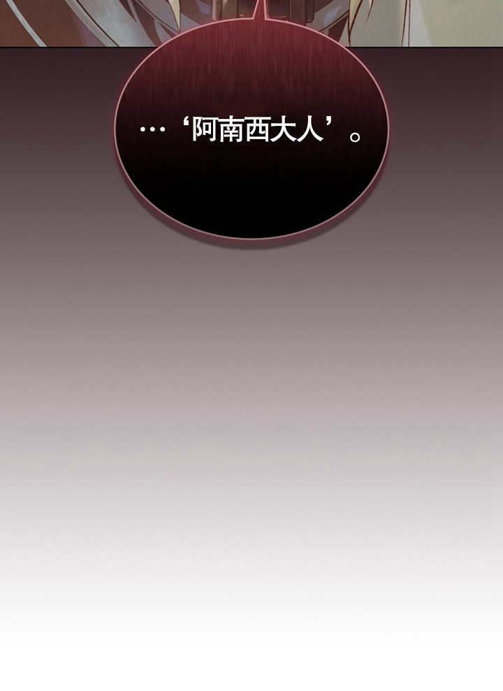 《饲养那些奴隶的方法》第10话 第23页