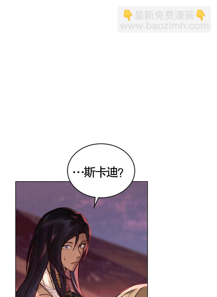 《饲养那些奴隶的方法》第10话 第25页