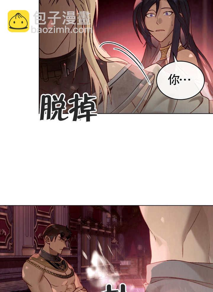 《饲养那些奴隶的方法》第10话 第27页
